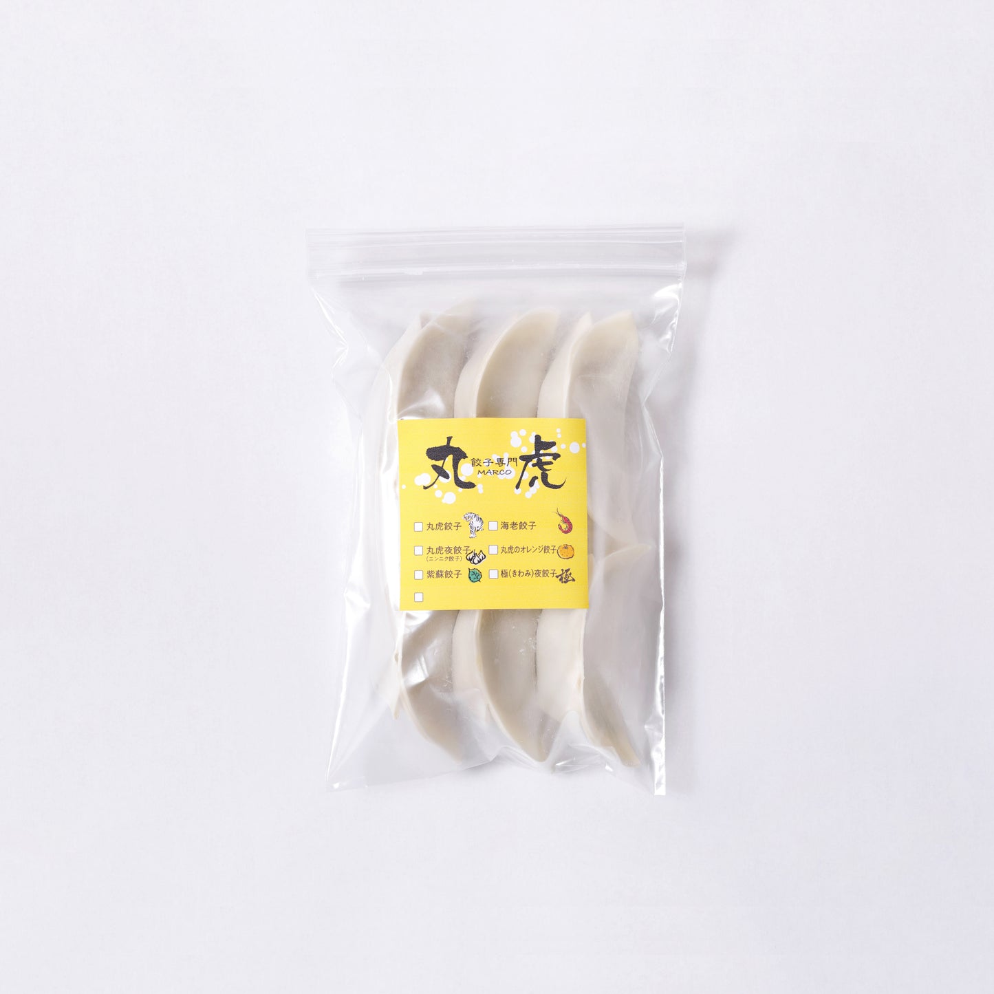極(きわみ)夜餃子